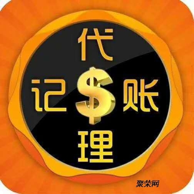 燕郊三河地區代理記賬變更與注銷全流程解析