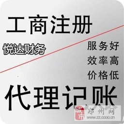 金水區夏令營冬令營公司注冊流程與代理記賬服務指南