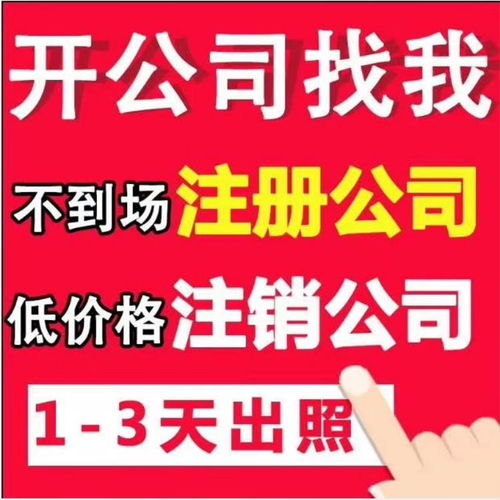 圖 武漢江夏公司注冊 江夏代理記賬 二對一服務 武漢工商注冊