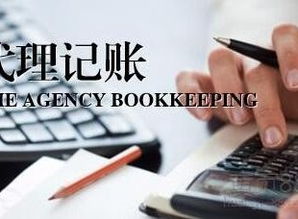 沈陽代理記賬、工商執(zhí)照與財務(wù)審計一站式服務(wù)詳解